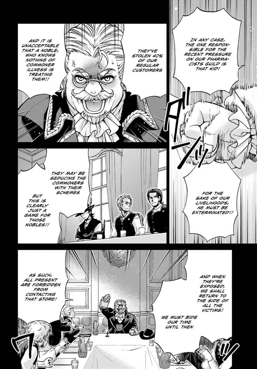 Chapter 17.2 - Page 7