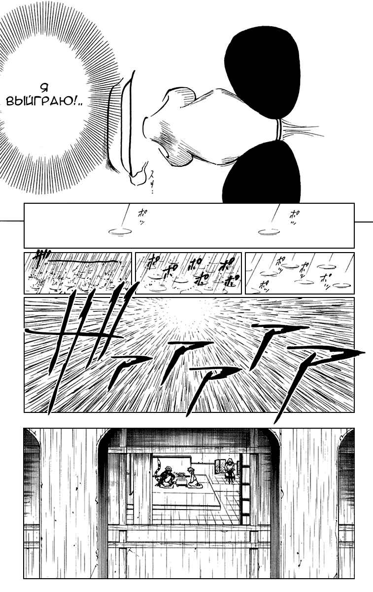 Chapter 246 - Page 12