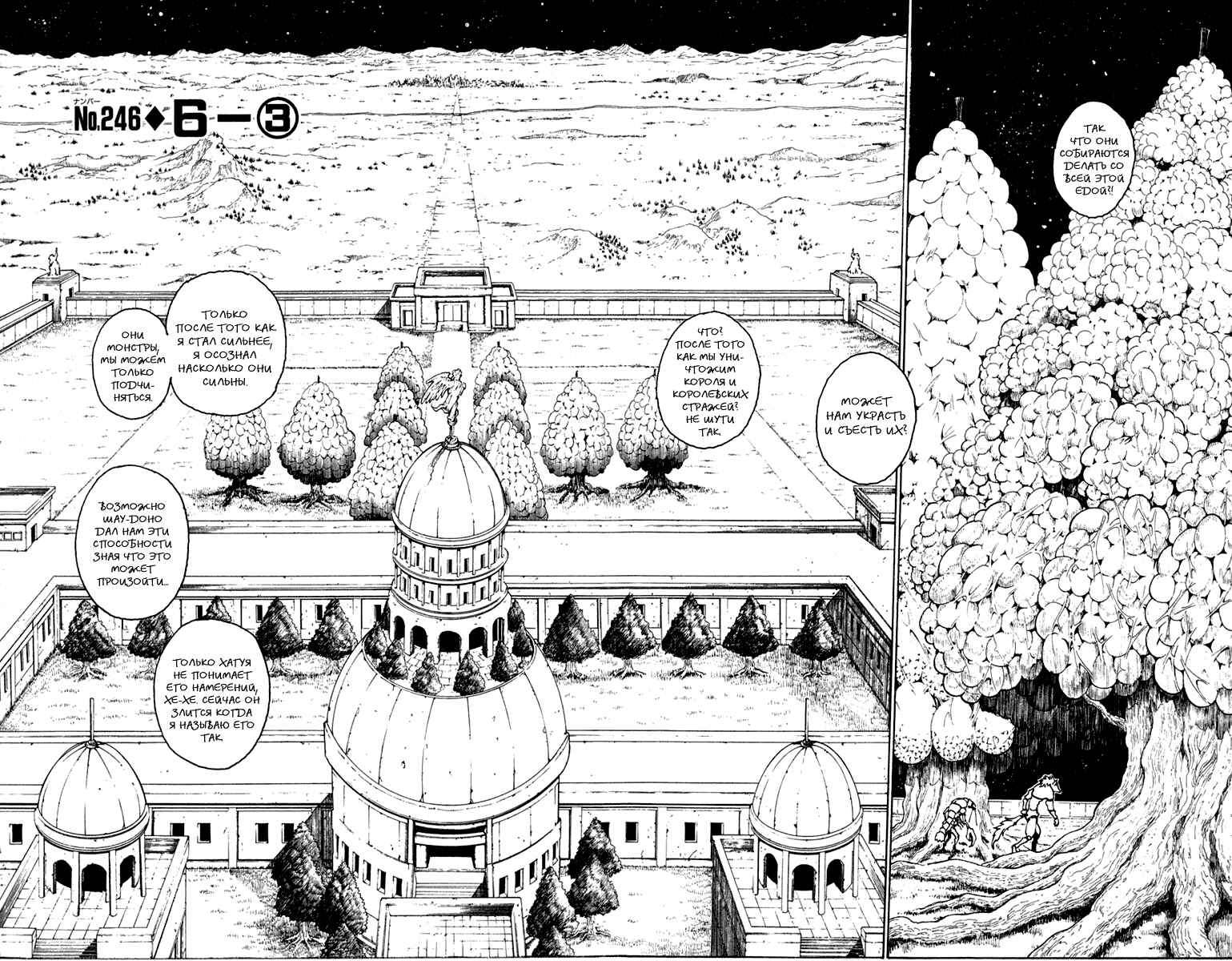 Chapter 246 - Page 2