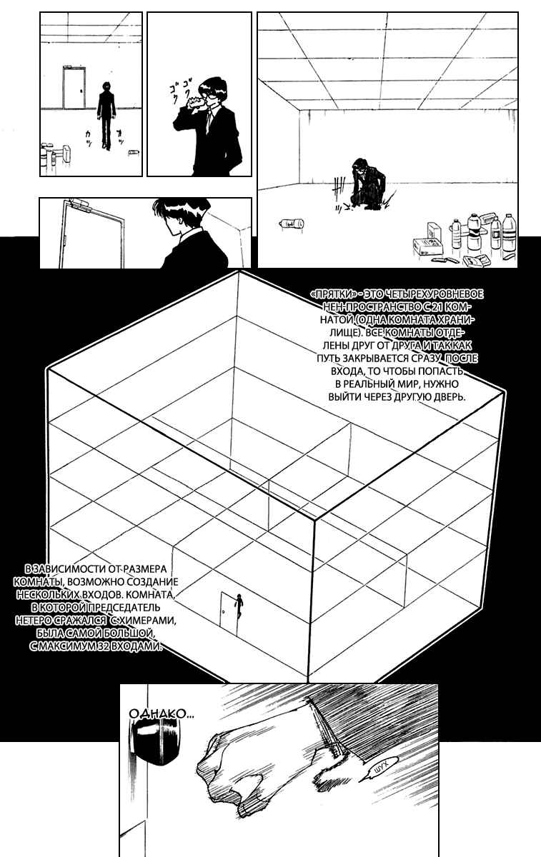 Chapter 246 - Page 6