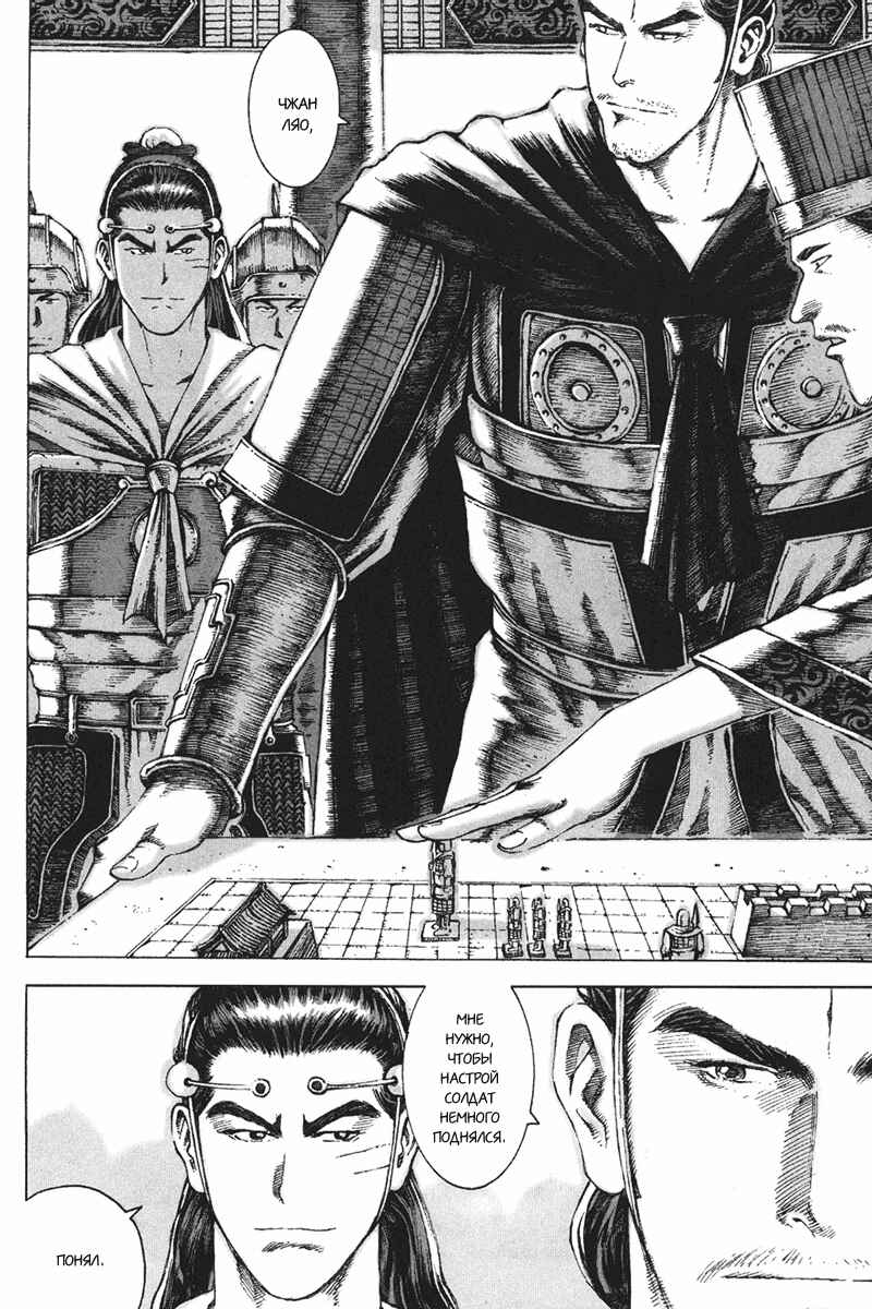Chapter 78 - Page 8