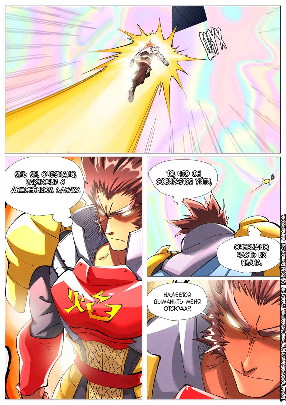 Chapter 405 - Page 3