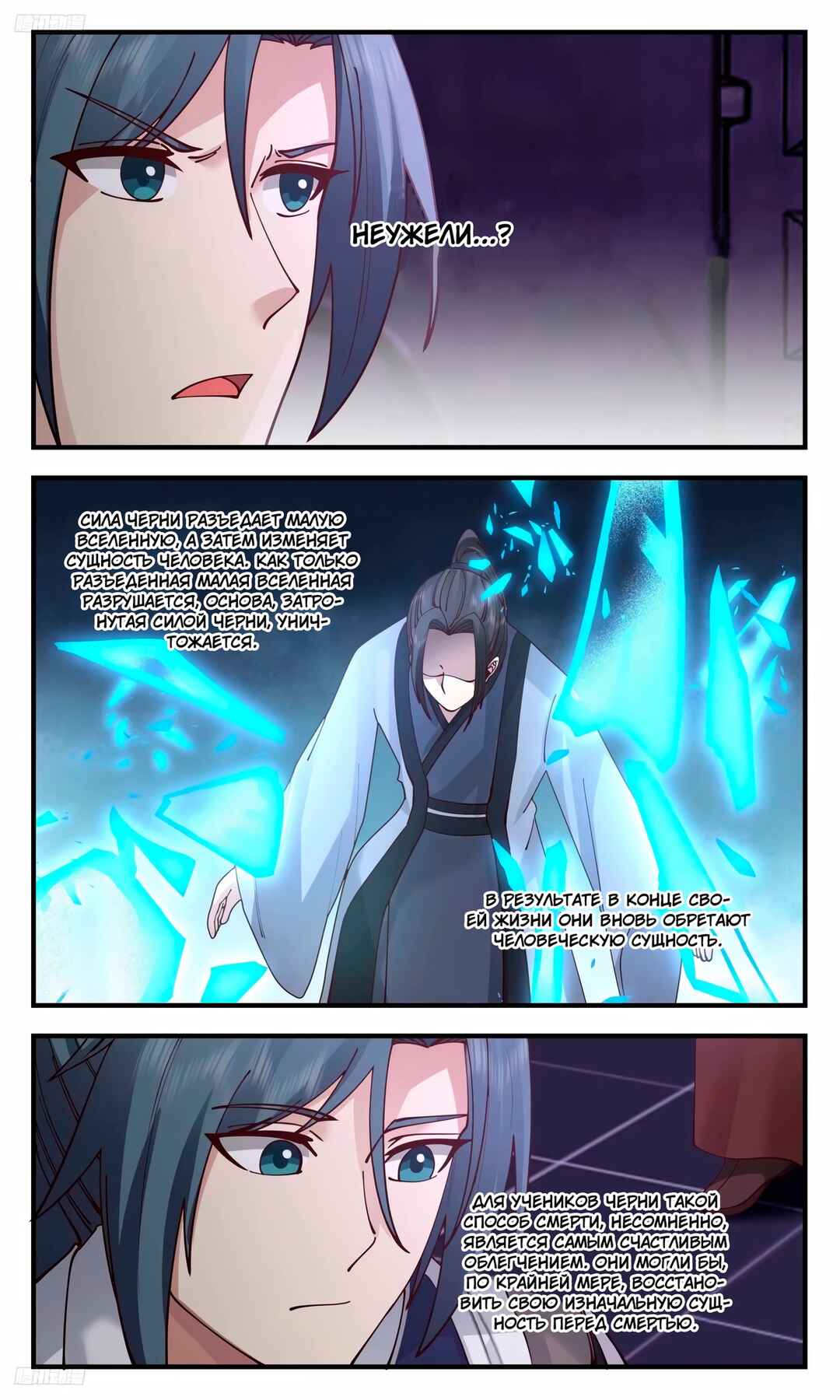 Chapter 3212 - Page 7
