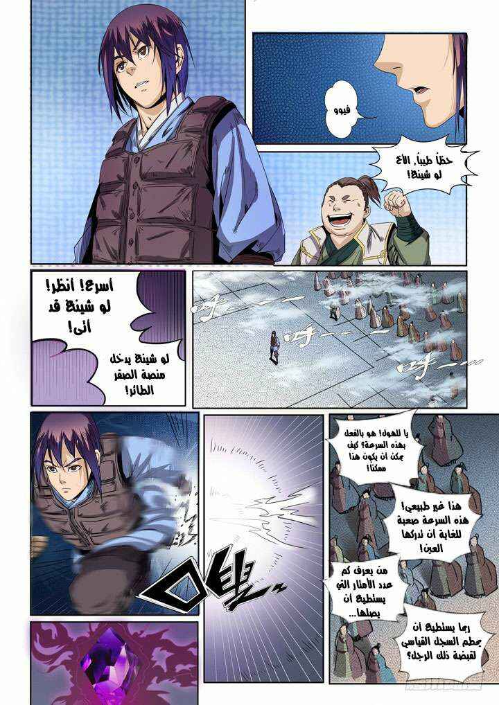 Chapter 50 - Page 14