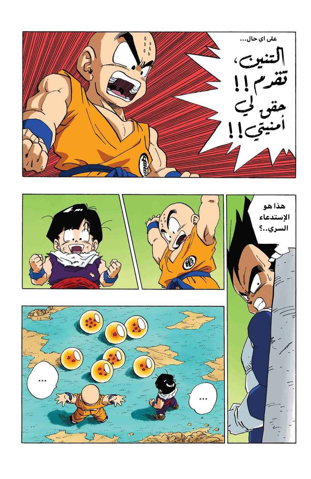 Chapter 287 - Page 12