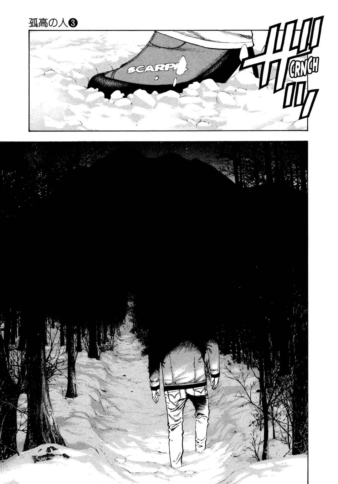 Chapter 25 - Page 18