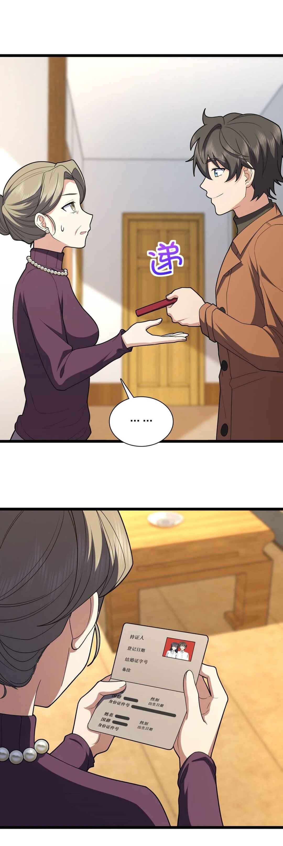 Chapter 261 - Page 2