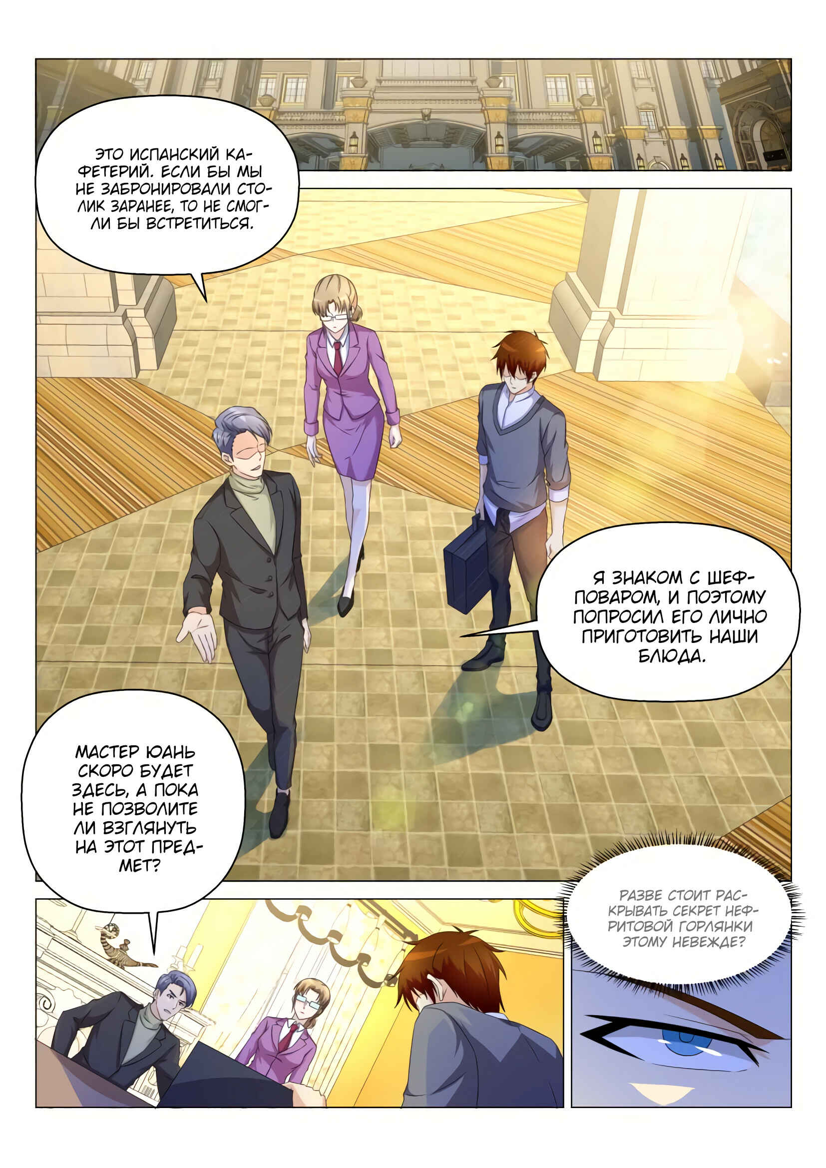 Chapter 158 - Page 15