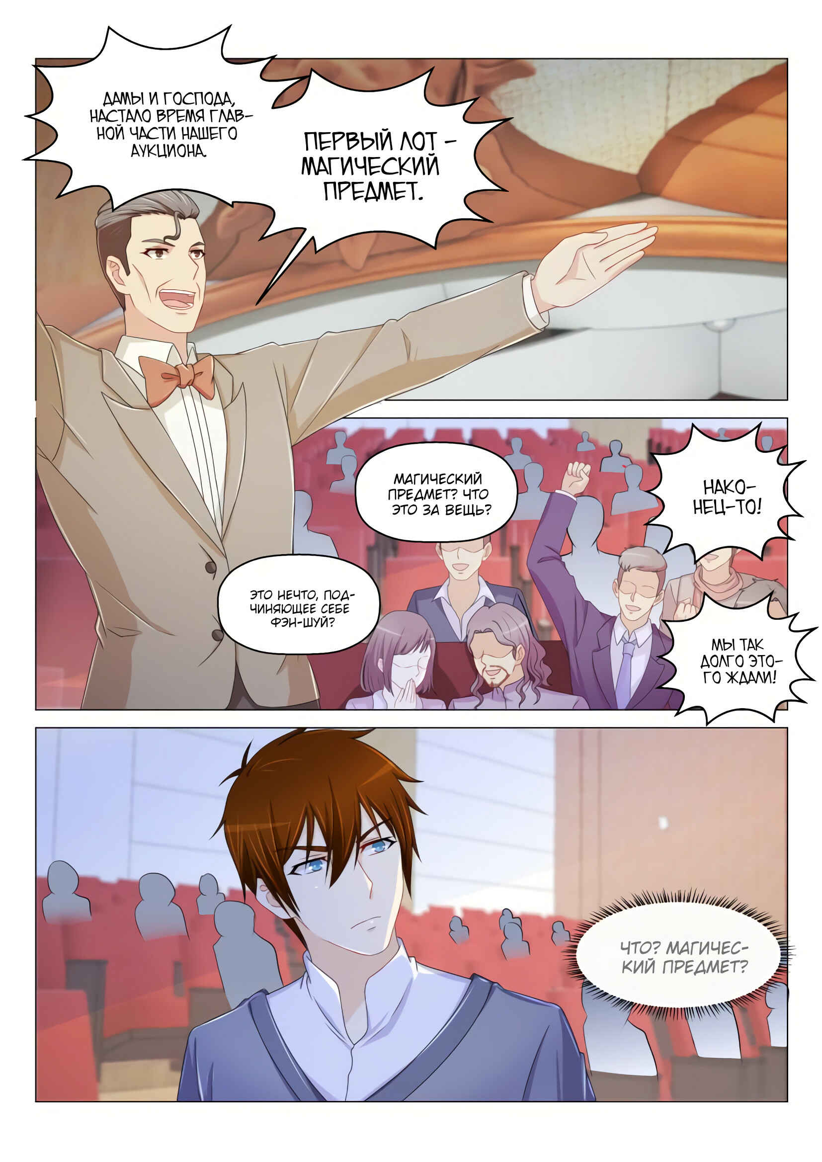 Chapter 158 - Page 6