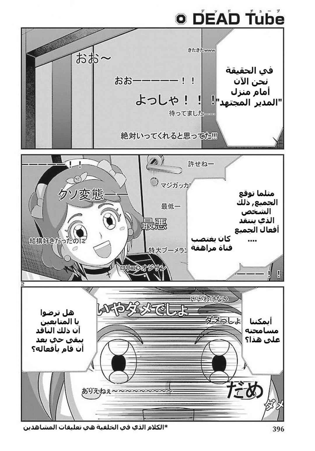 Chapter 39 - Page 4