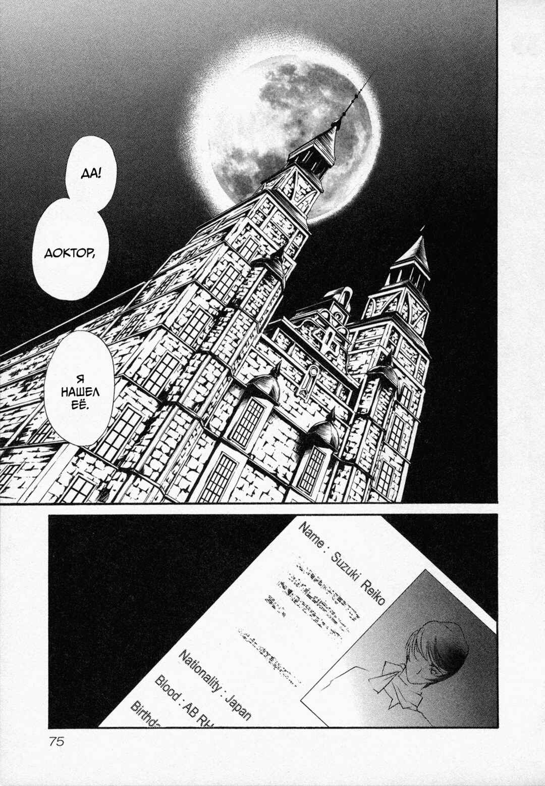 Chapter 3 - Page 2