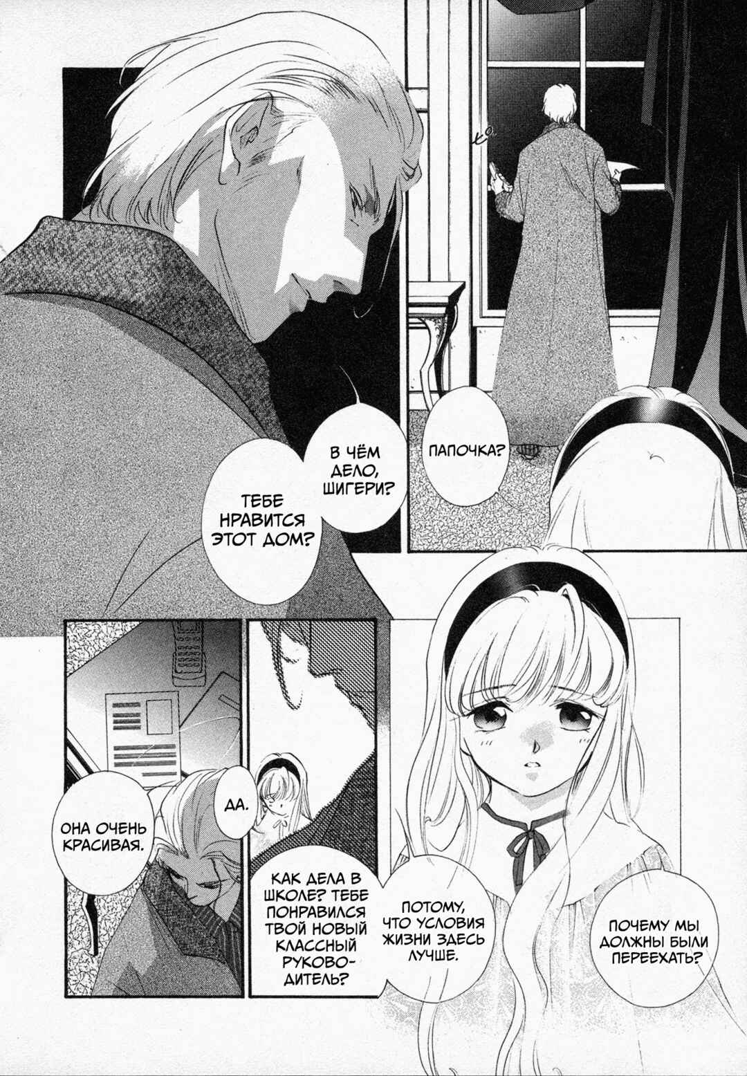 Chapter 3 - Page 3