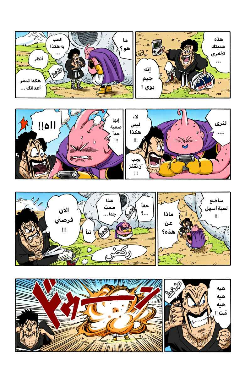 Chapter 481 - Page 10