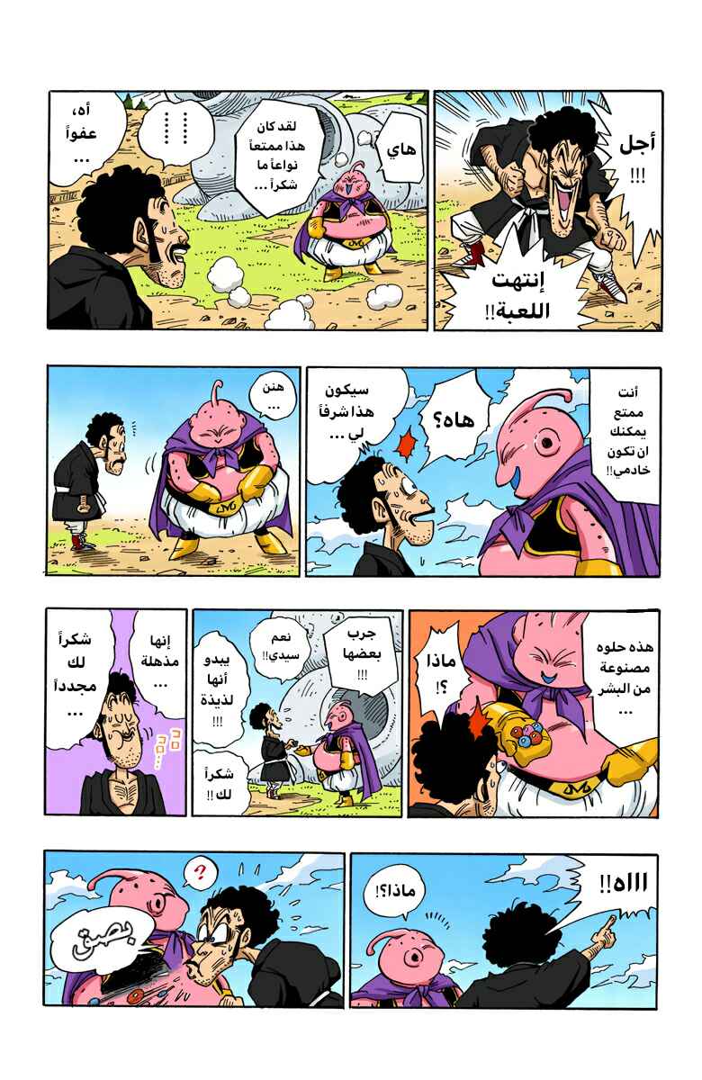 Chapter 481 - Page 11