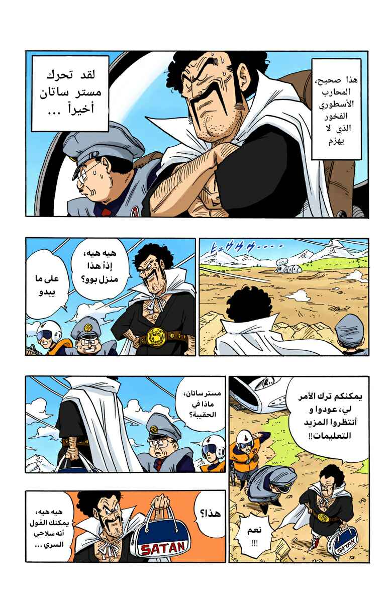 Chapter 481 - Page 3