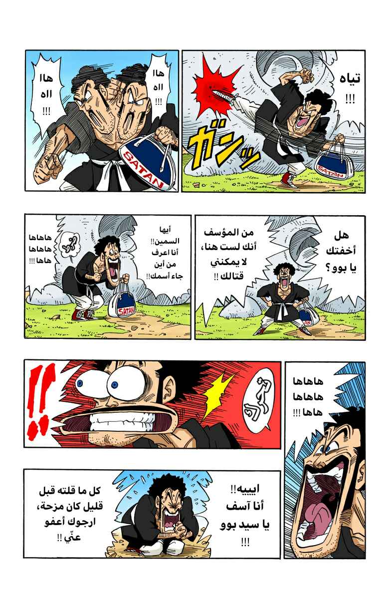 Chapter 481 - Page 7