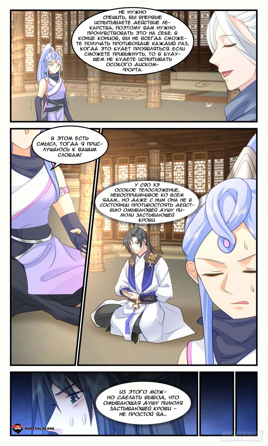 Chapter 2996 - Page 2