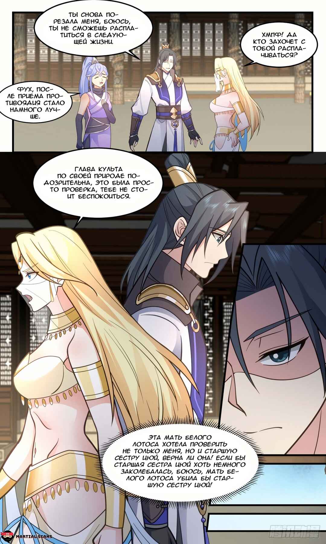 Chapter 2996 - Page 5