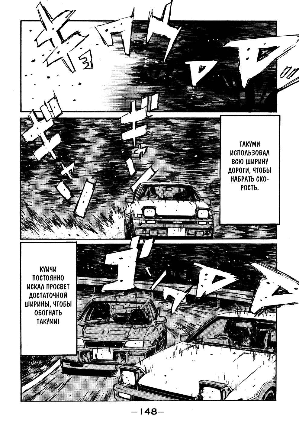 Chapter 154 - Page 13