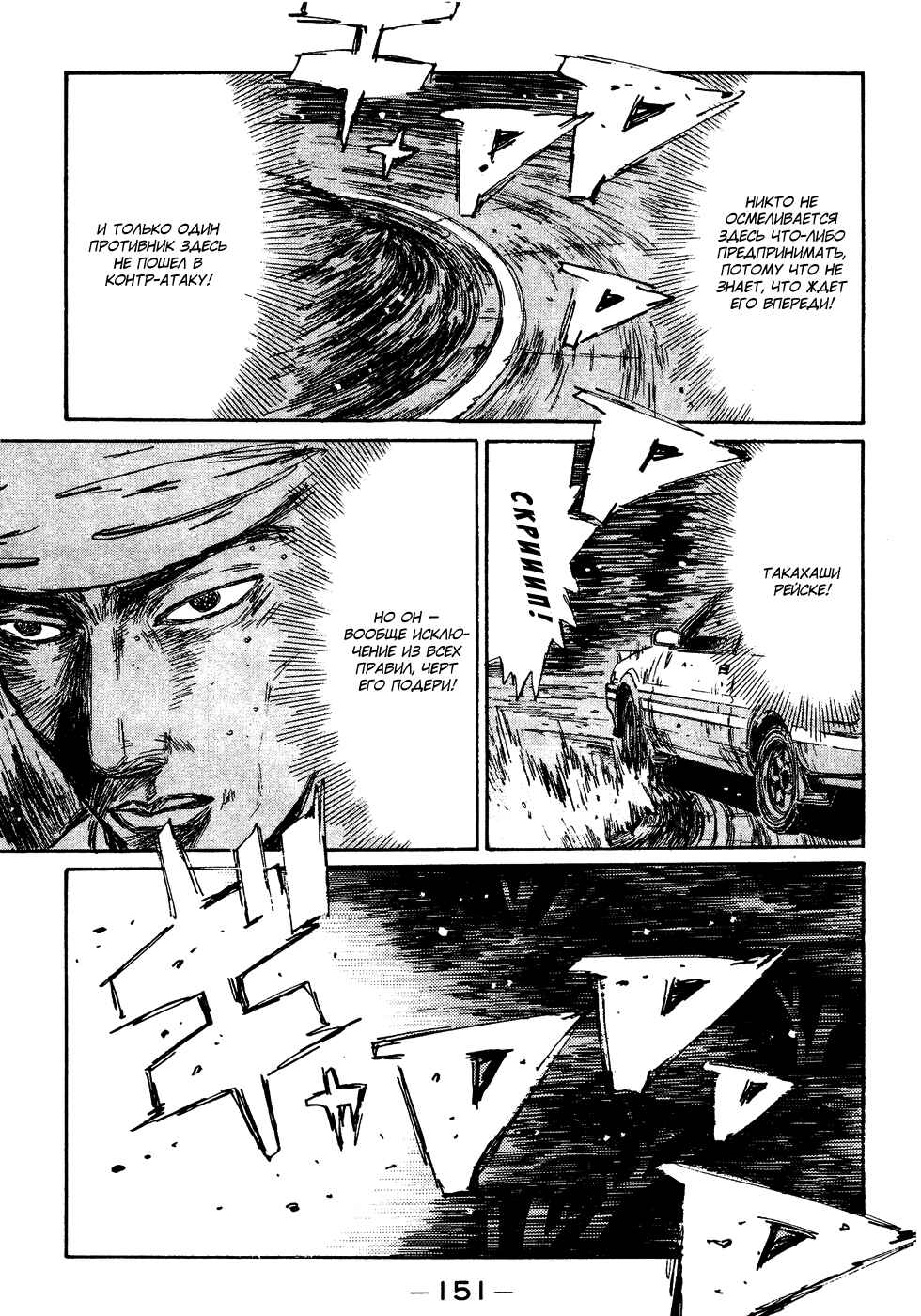 Chapter 154 - Page 16