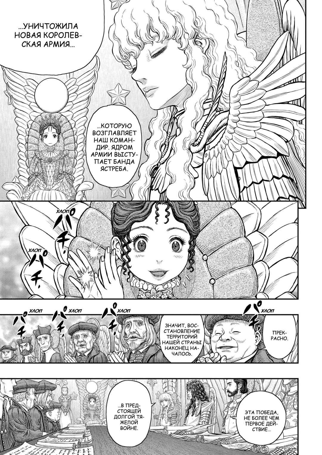 Chapter 358 - Page 16