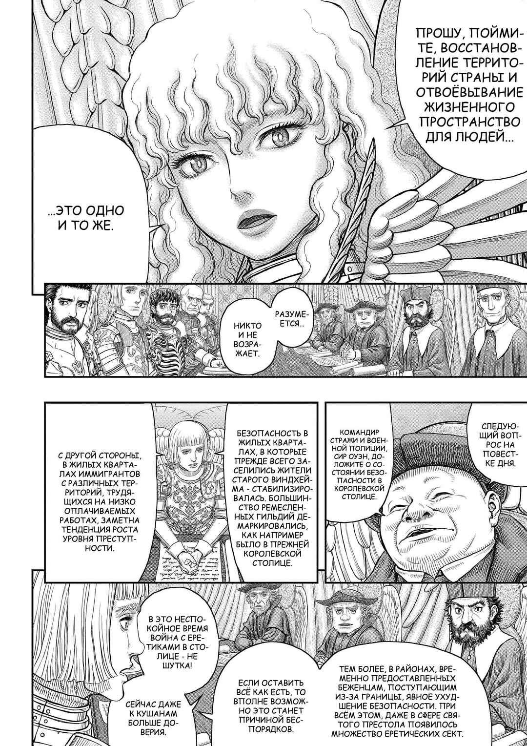 Chapter 358 - Page 17