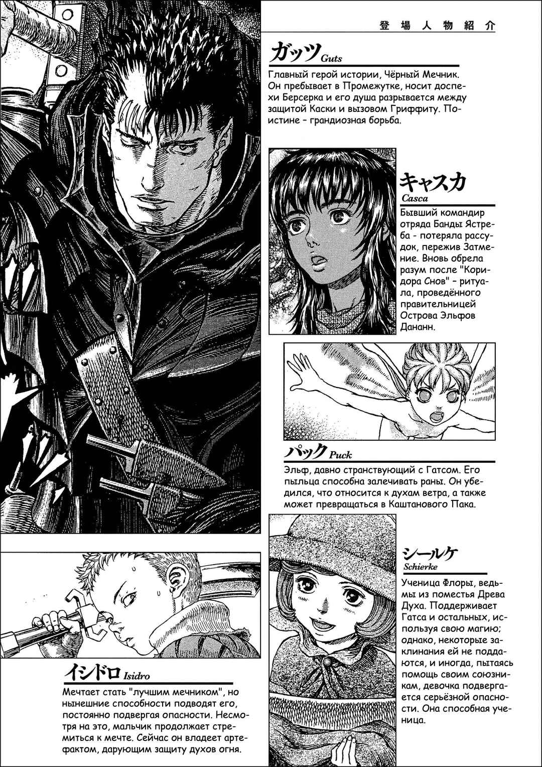 Chapter 358 - Page 9