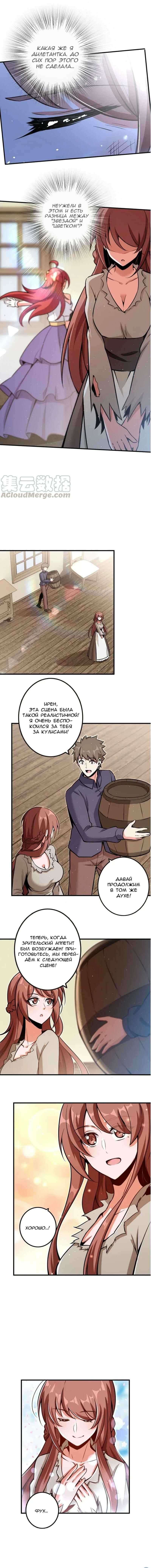 Chapter 118 - Page 2