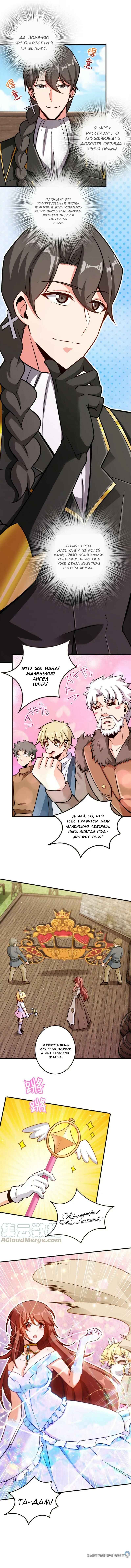 Chapter 118 - Page 5