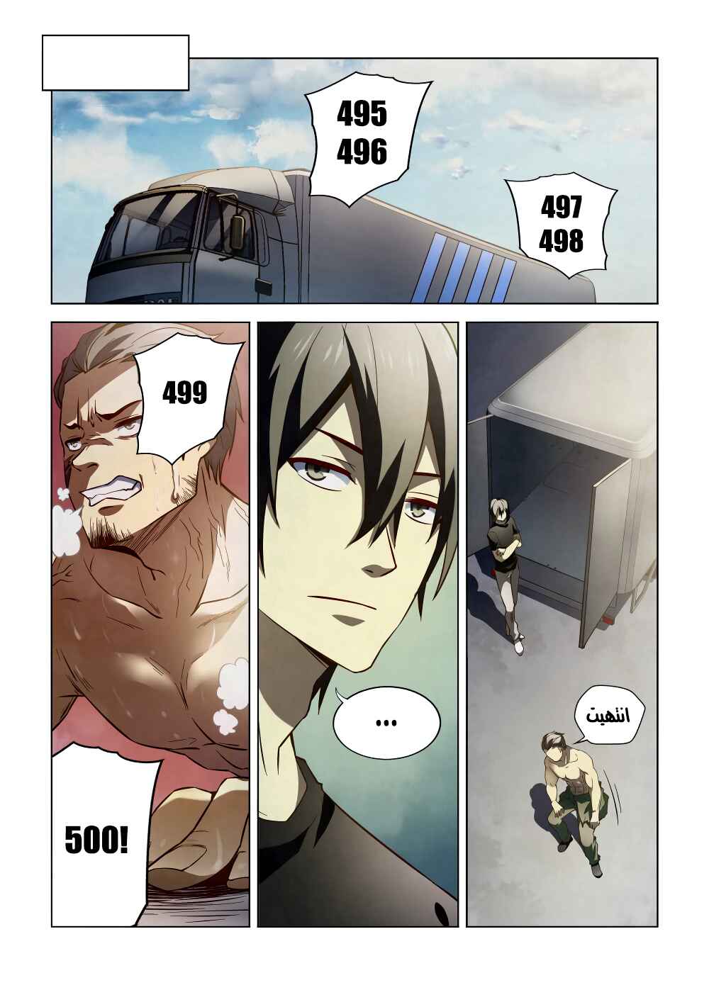 Chapter 99 - Page 5