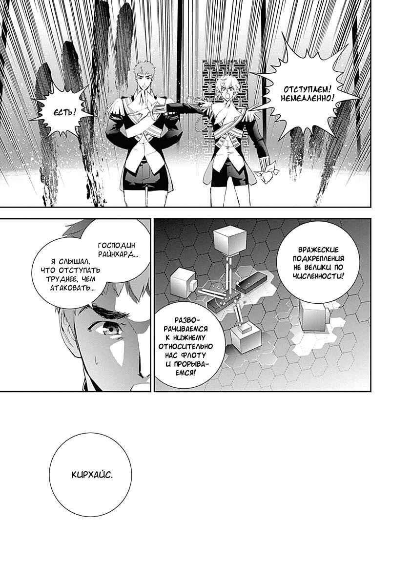 Chapter 23 - Page 16