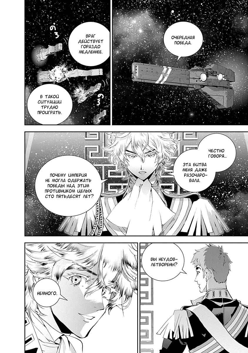 Chapter 23 - Page 9