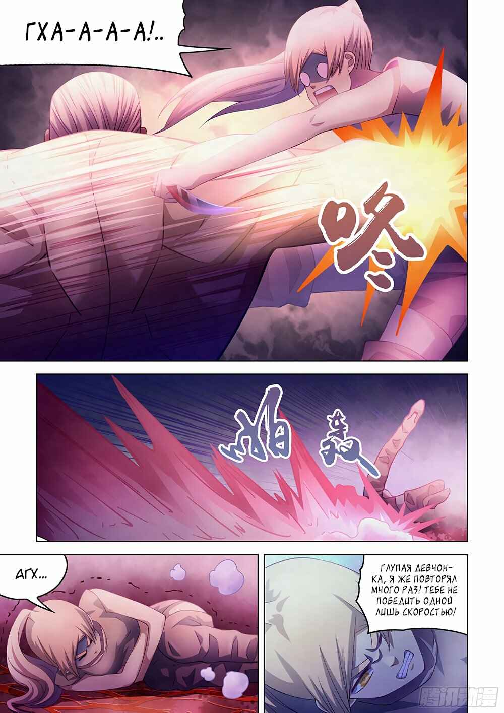 Chapter 291 - Page 13
