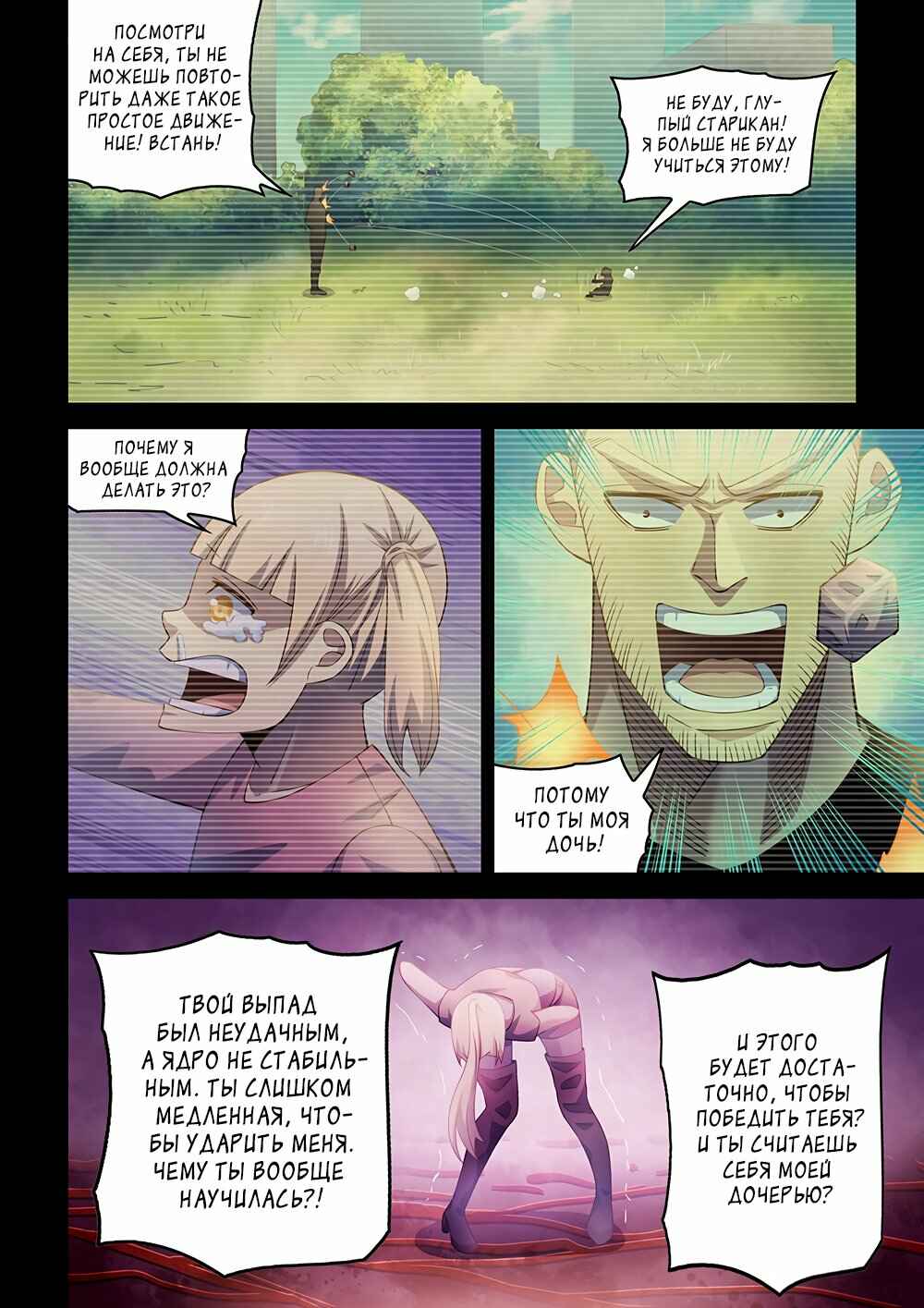 Chapter 291 - Page 14