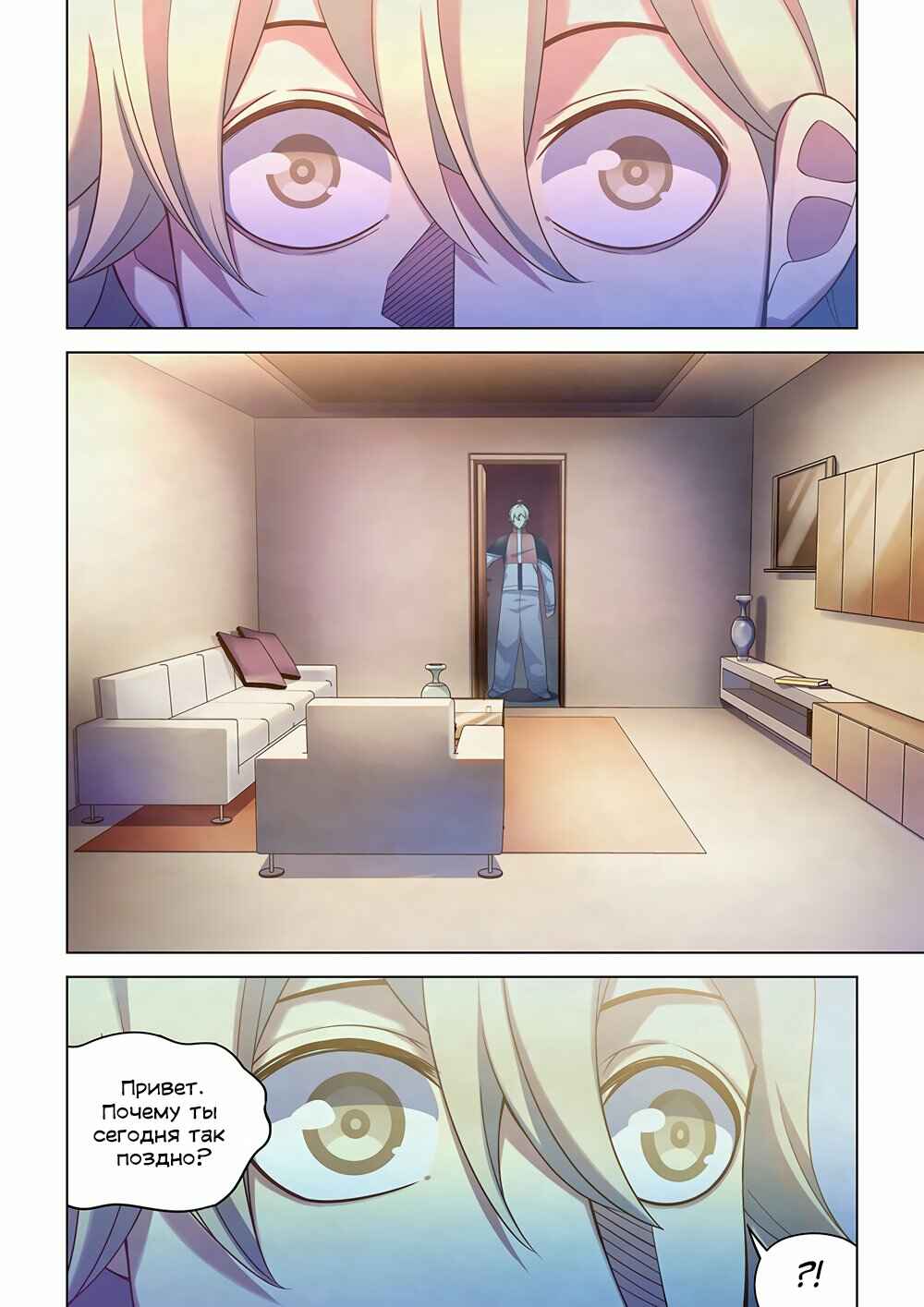 Chapter 291 - Page 2