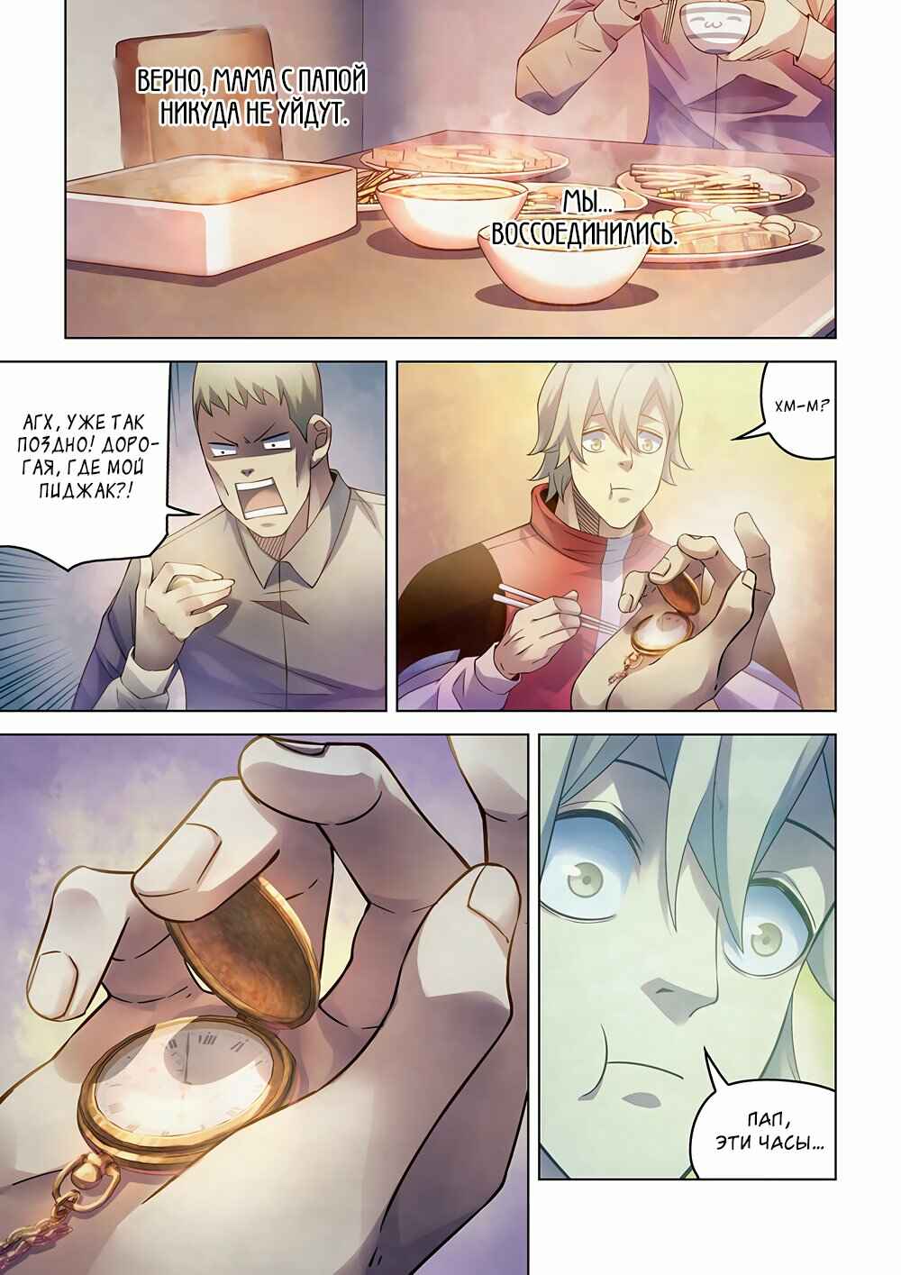 Chapter 291 - Page 5