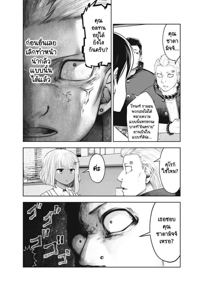 Chapter 27 - Page 6
