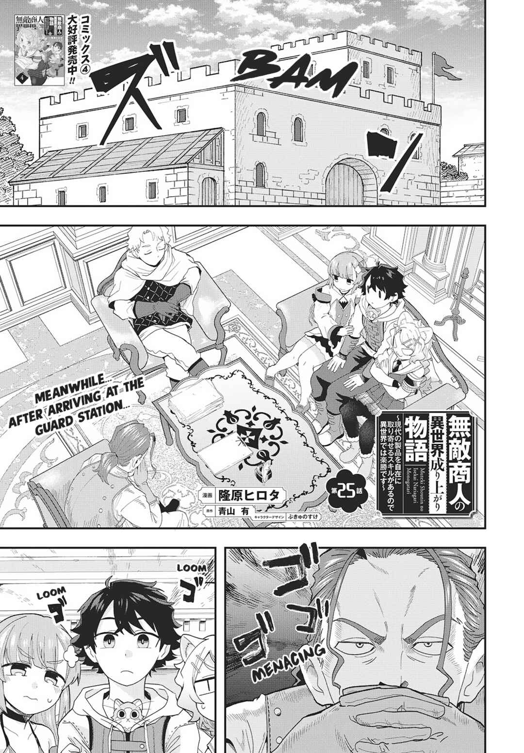 Chapter 25 - Page 1