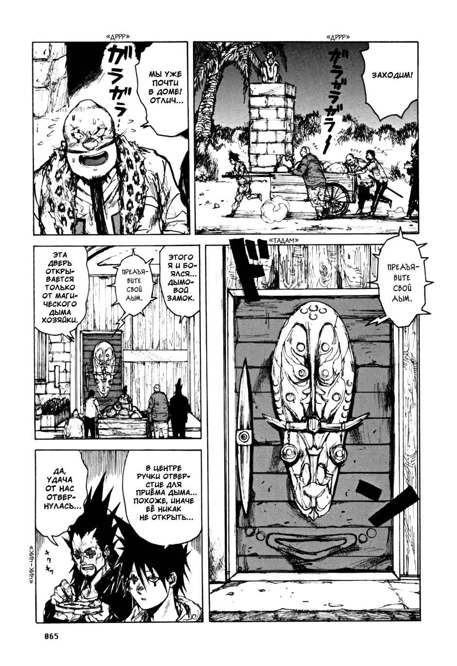 Chapter 52 - Page 7