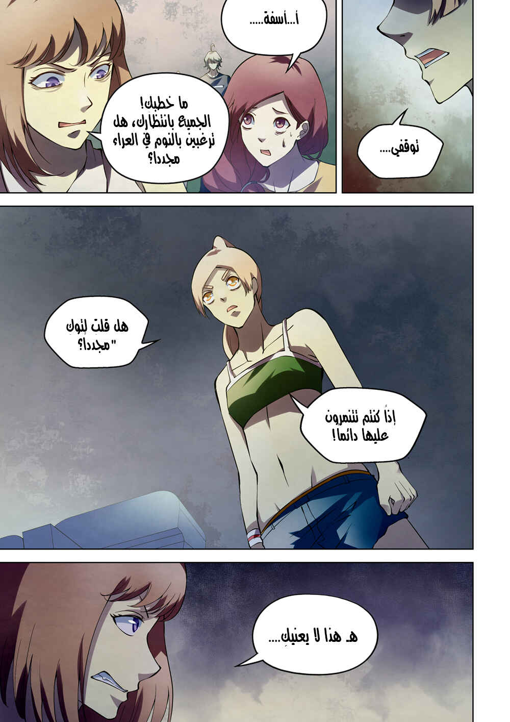 Chapter 186 - Page 11