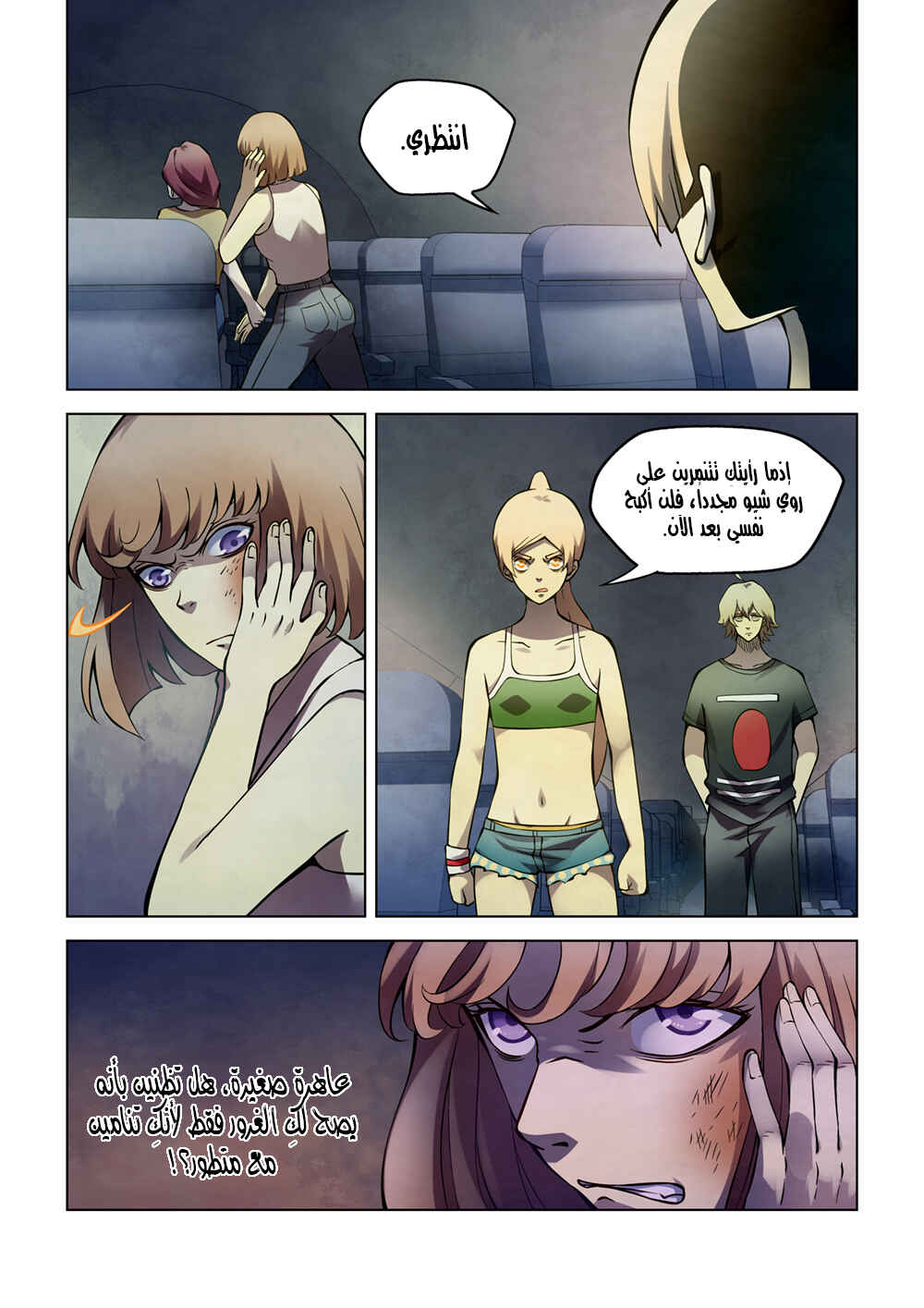 Chapter 186 - Page 14