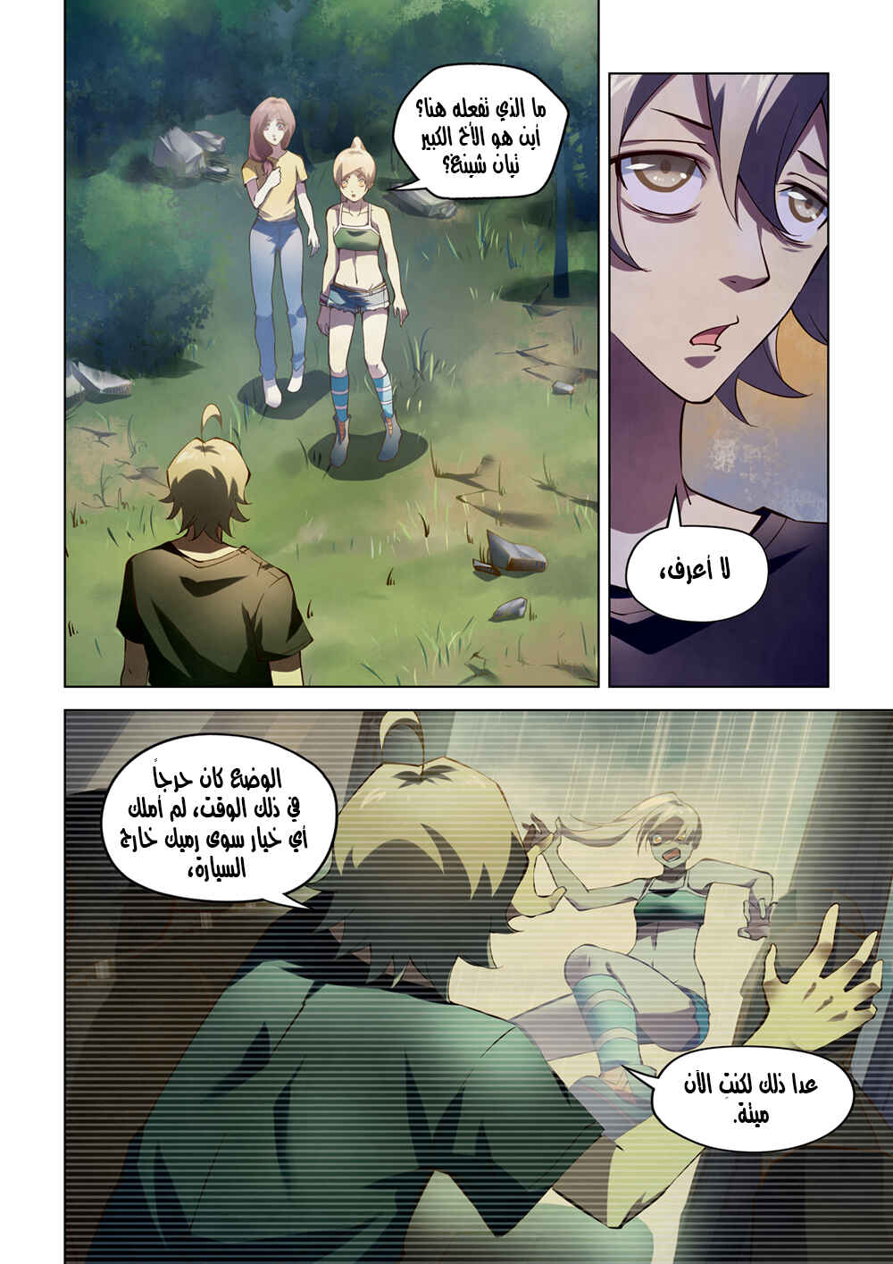 Chapter 186 - Page 2