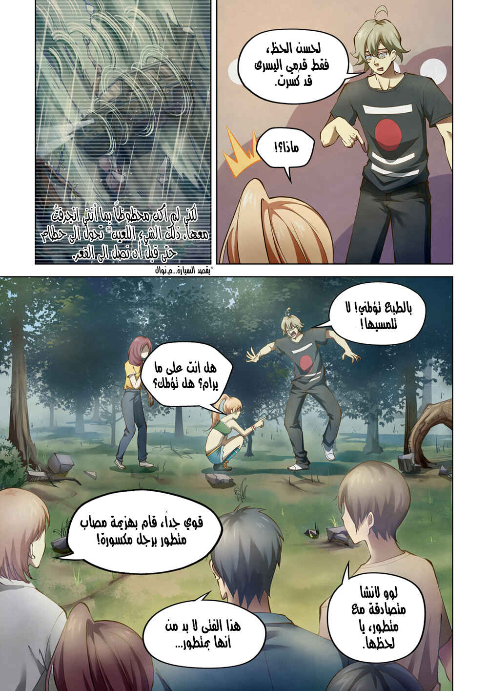 Chapter 186 - Page 3
