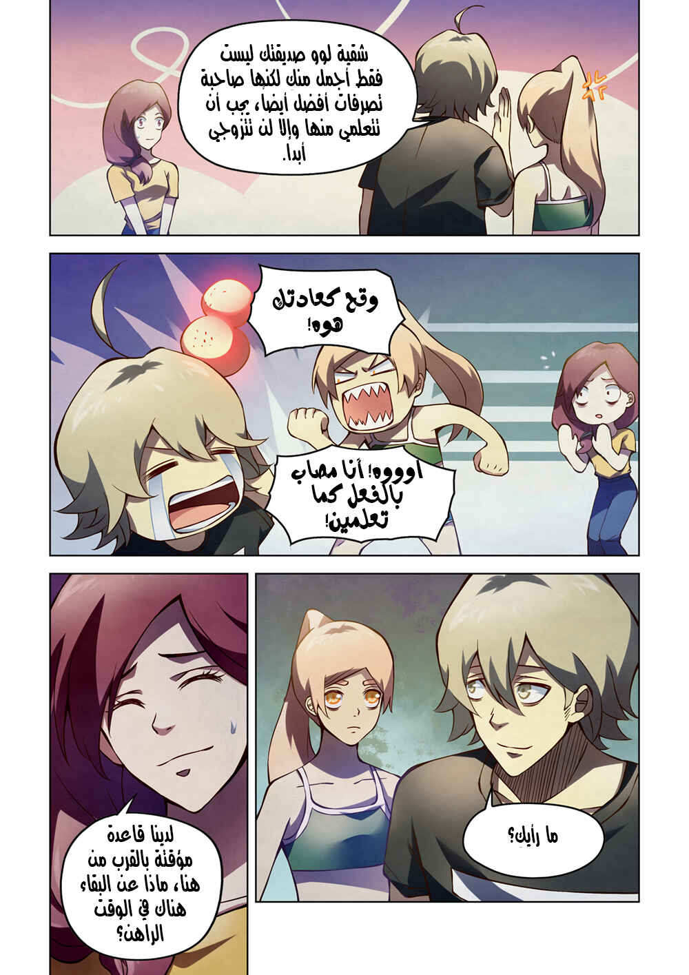Chapter 186 - Page 6