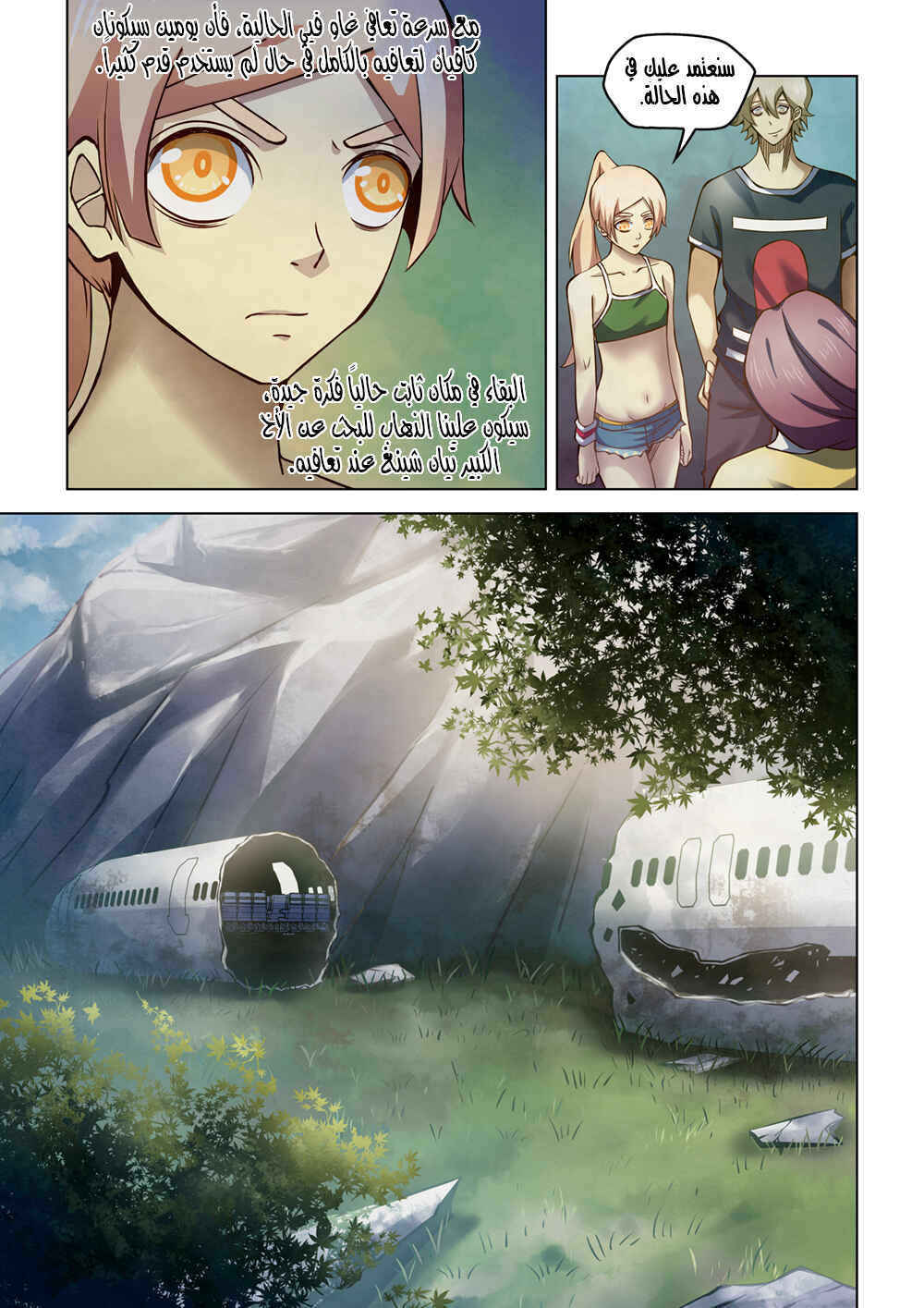 Chapter 186 - Page 7