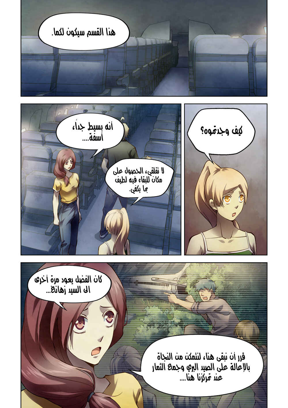 Chapter 186 - Page 8