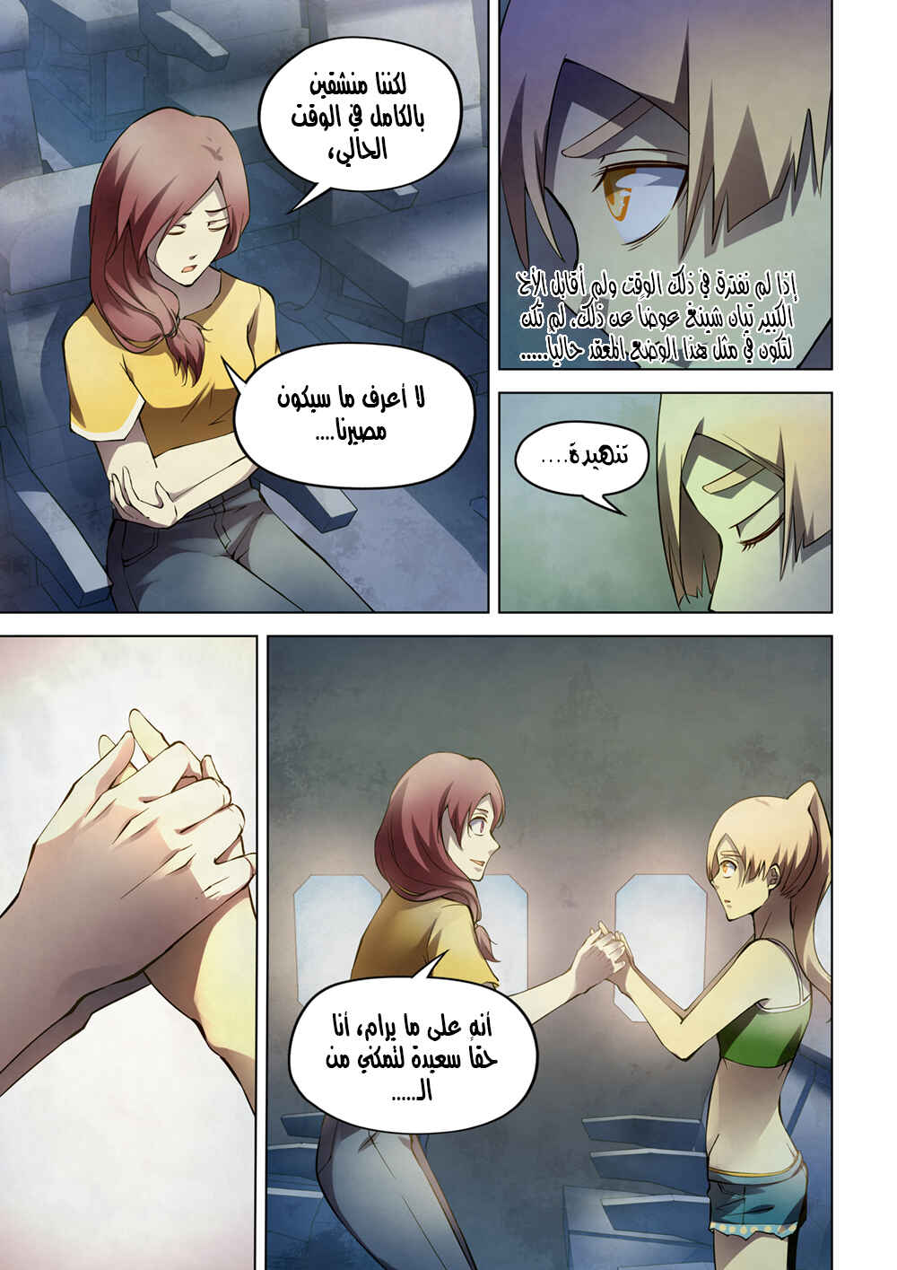 Chapter 186 - Page 9