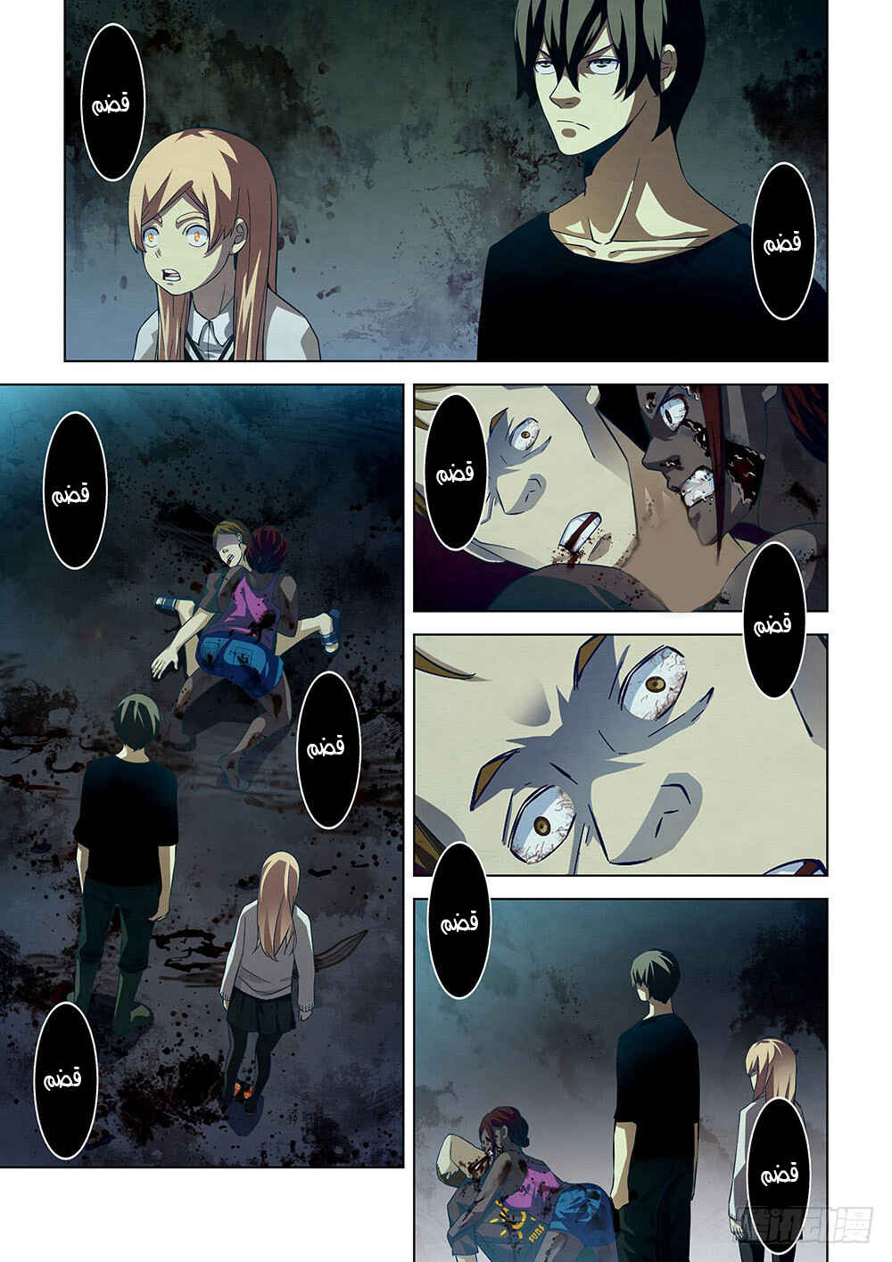 Chapter 48 - Page 10