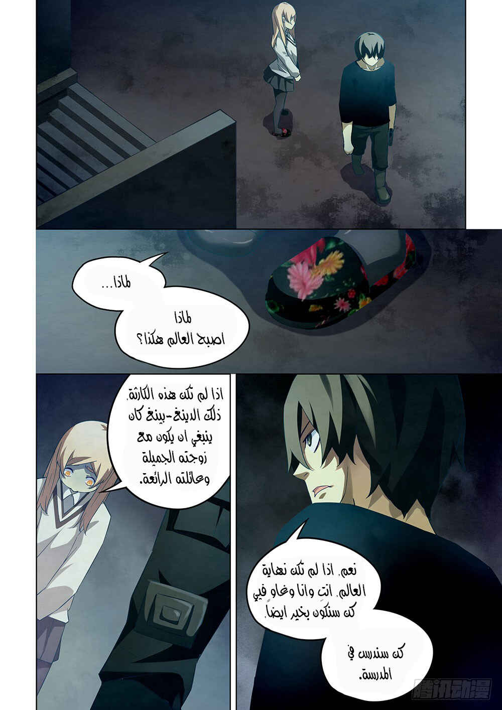 Chapter 48 - Page 13