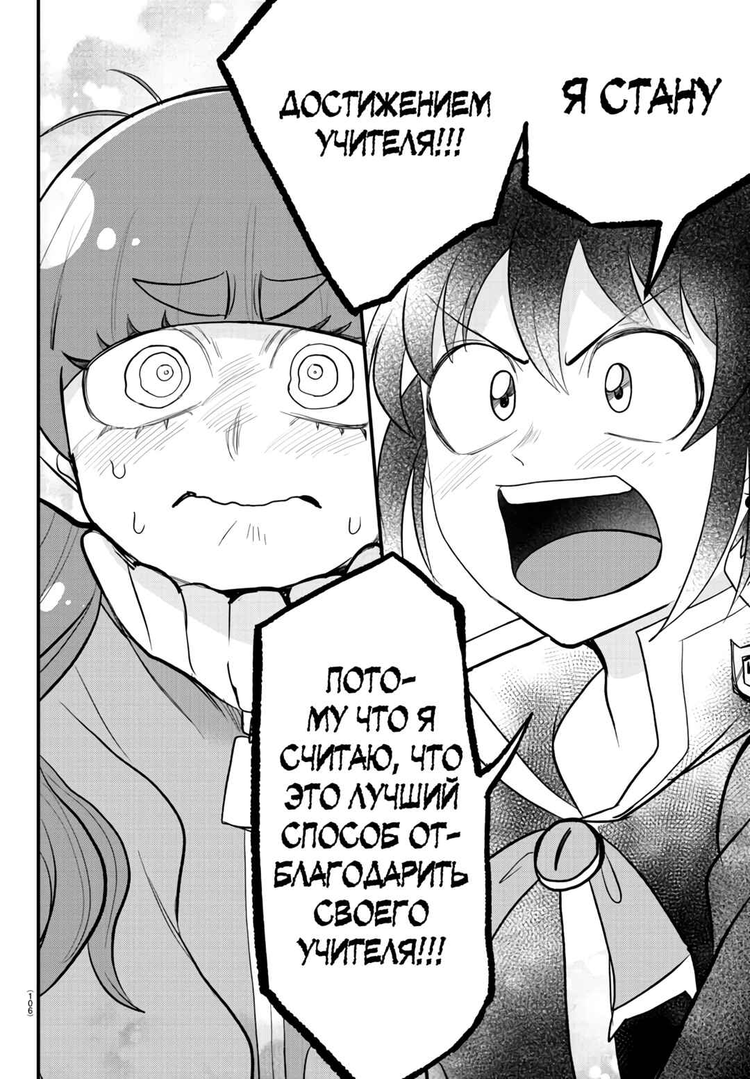 Chapter 312 - Page 5